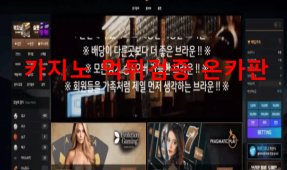 브라운먹튀