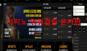 SC벳먹튀