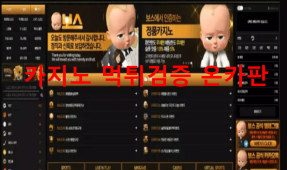 보스먹튀