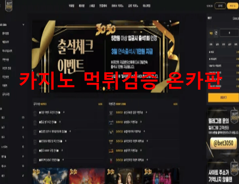 3050먹튀