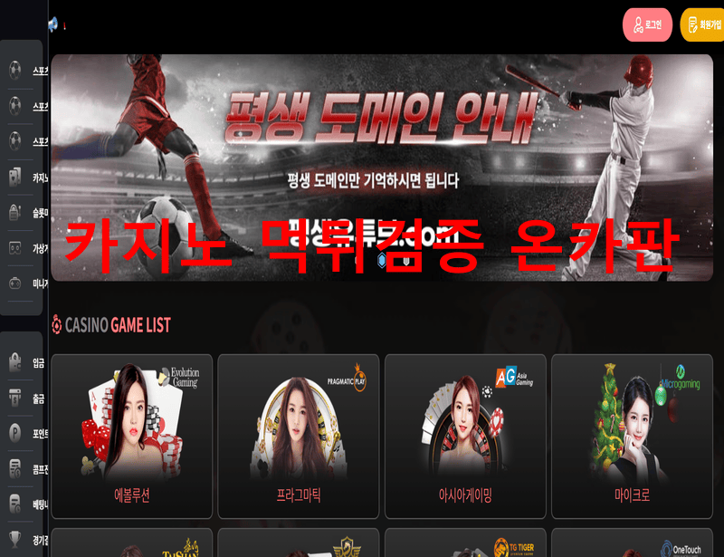 유튜브먹튀