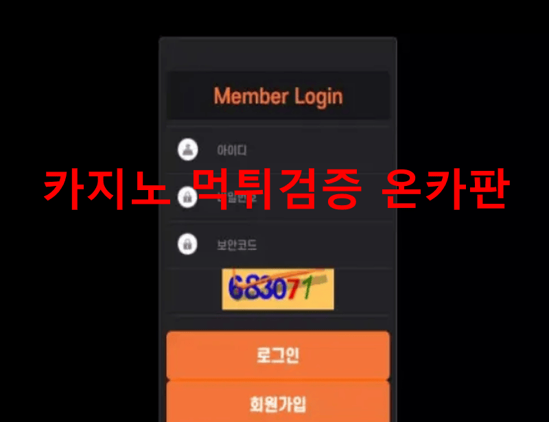 모던카지노먹튀