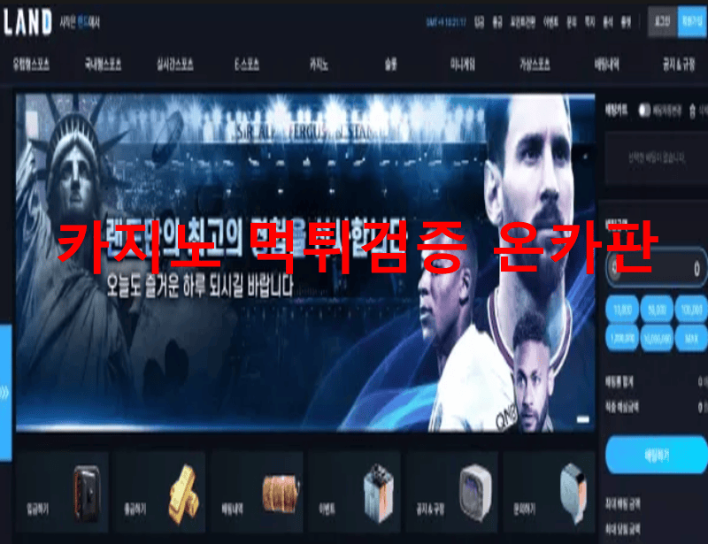 랜드먹튀