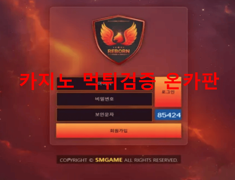 리본먹튀