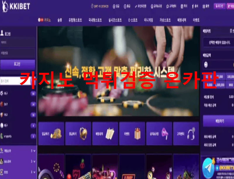 끼벳먹튀