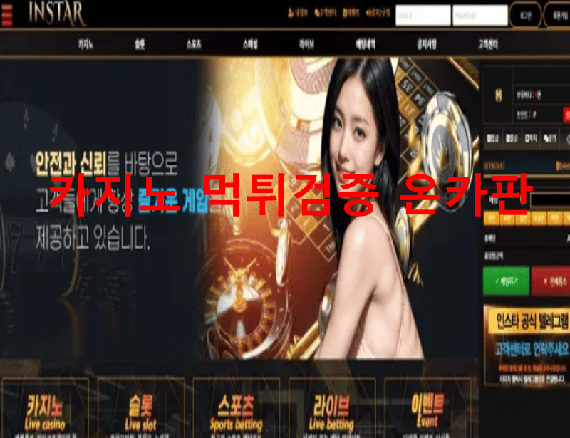 인스타먹튀