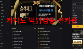 3050먹튀