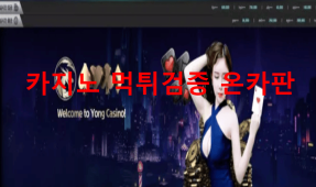 용카지노먹튀