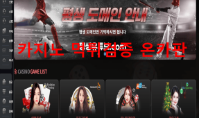 유튜브먹튀