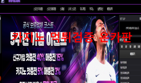 코스트먹튀
