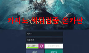 포세이돈먹튀
