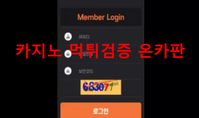 모던카지노먹튀