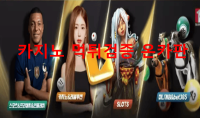플레이먹튀