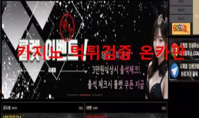 사계절먹튀