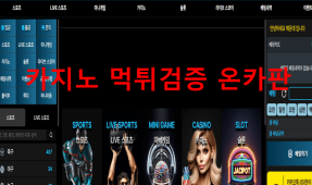 해운대먹튀