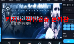 랜드먹튀