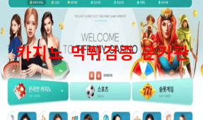 티파니먹튀