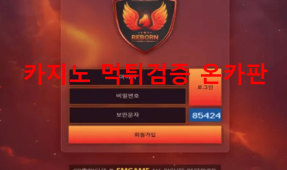 리본먹튀