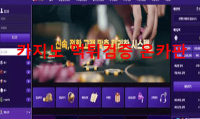 끼벳먹튀