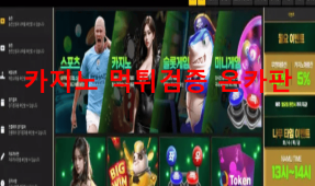 나무먹튀