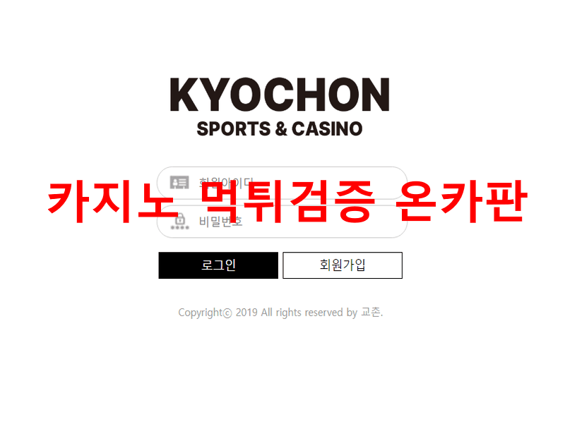 교촌먹튀