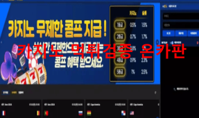 우리토지노먹튀