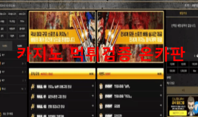 로건먹튀