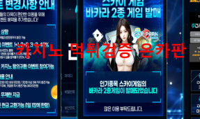 데이터먹튀
