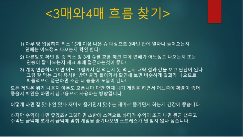 3매와4매 기초본(초보용)(3)