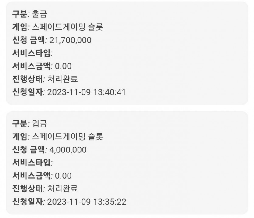 99일간 1.15억 따고 접으면서 쓰는 슬롯 노하우(1)