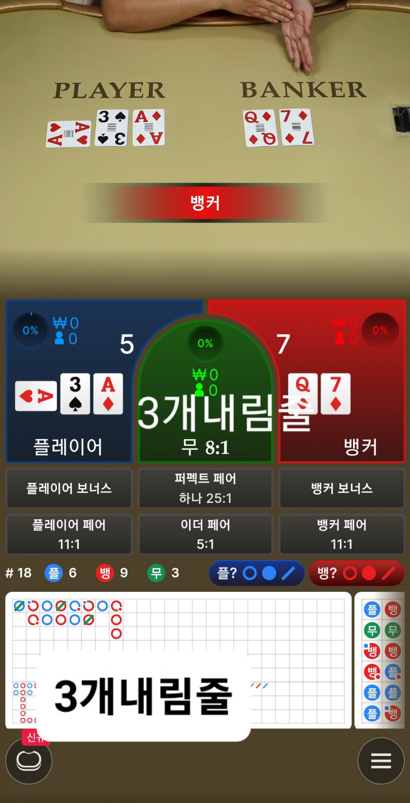제 배팅방법 공유.(2)