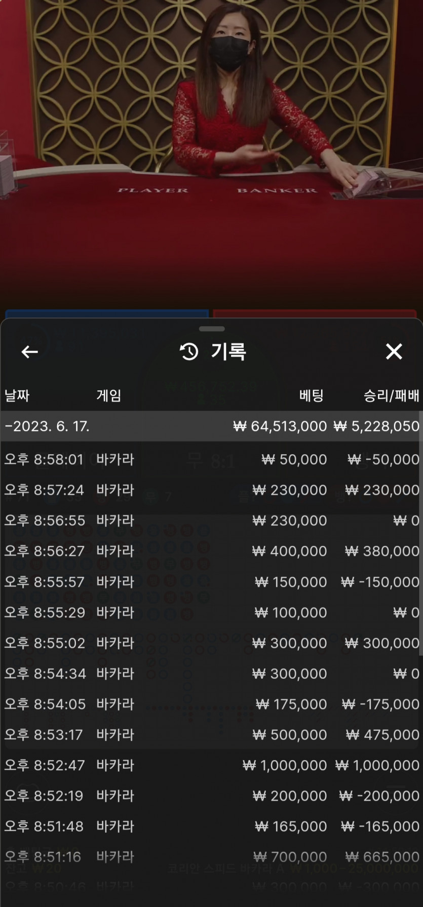 바카라 노하우 5.&lt;금액조절&gt;(0)