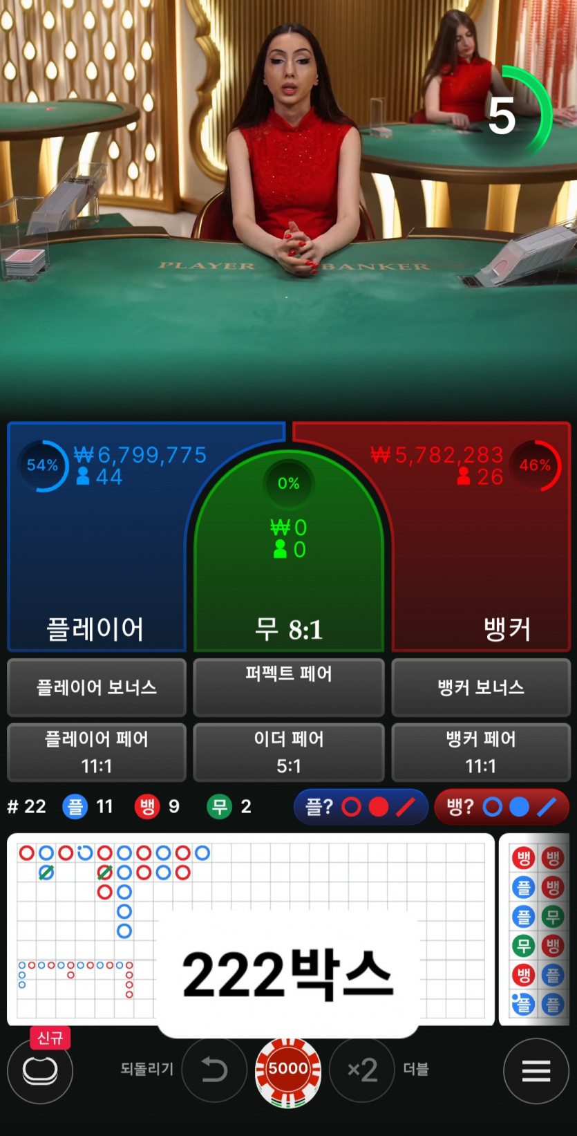 제 배팅방법 공유.(0)