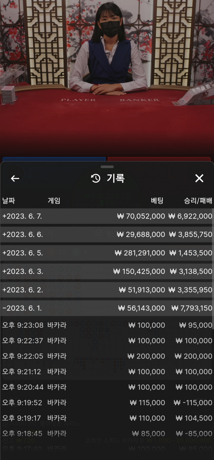 바카라 노하우 1.&lt;자세&gt;(0)