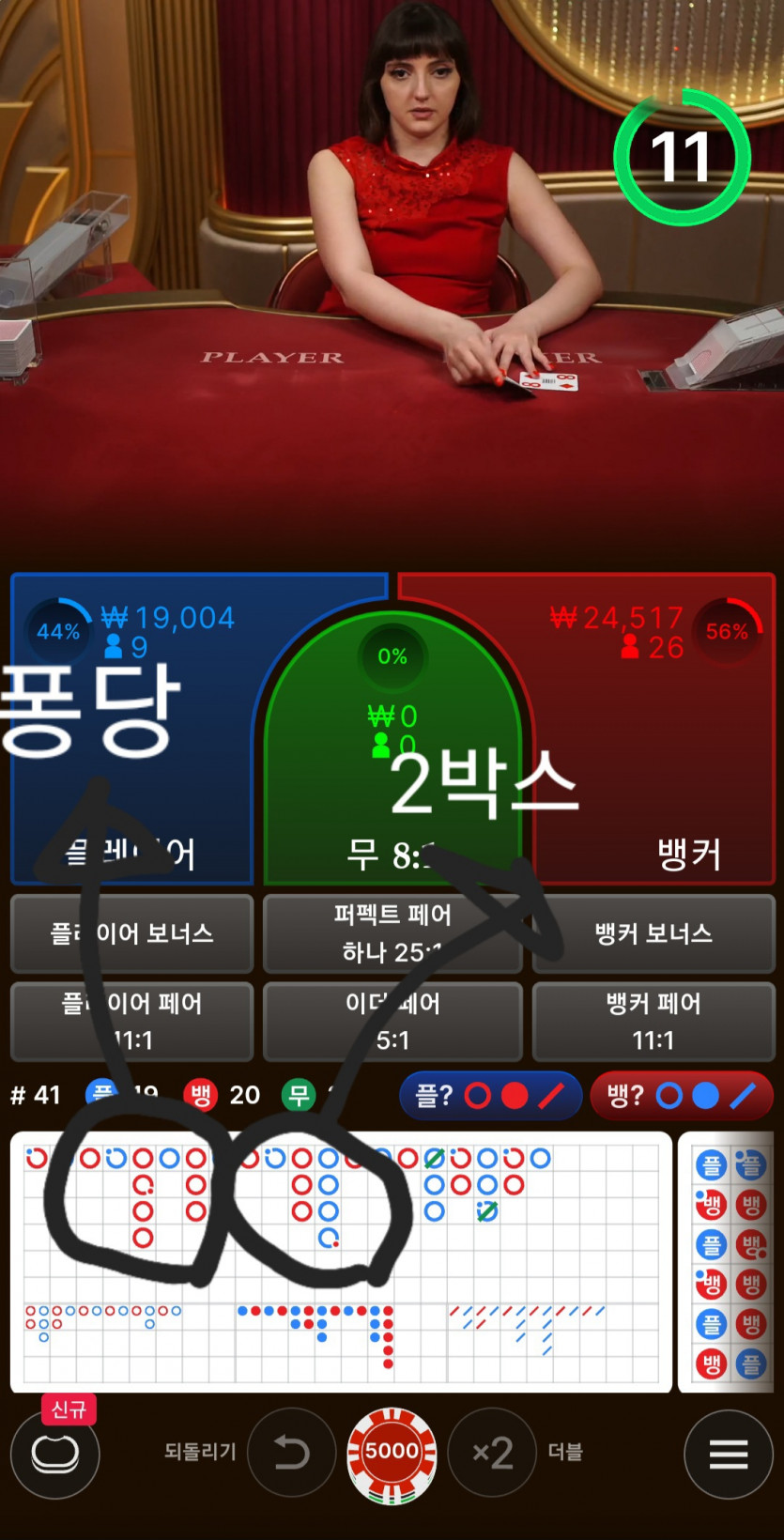 제 배팅방법 공유.(1)