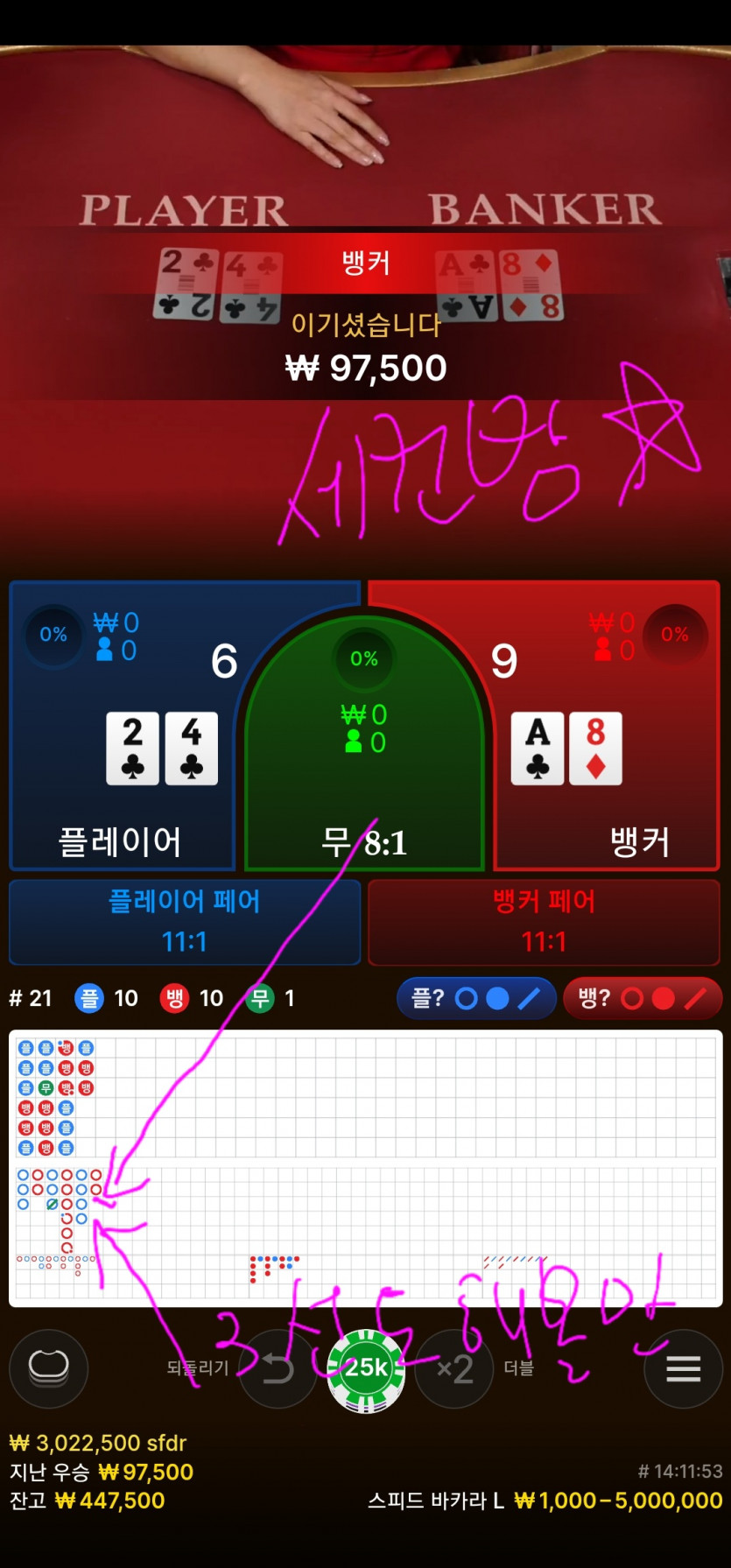 소액공략2 쓰다날렸는데 보충은담탄에 전에올린세컨공략 같이올려볼게요.(2)