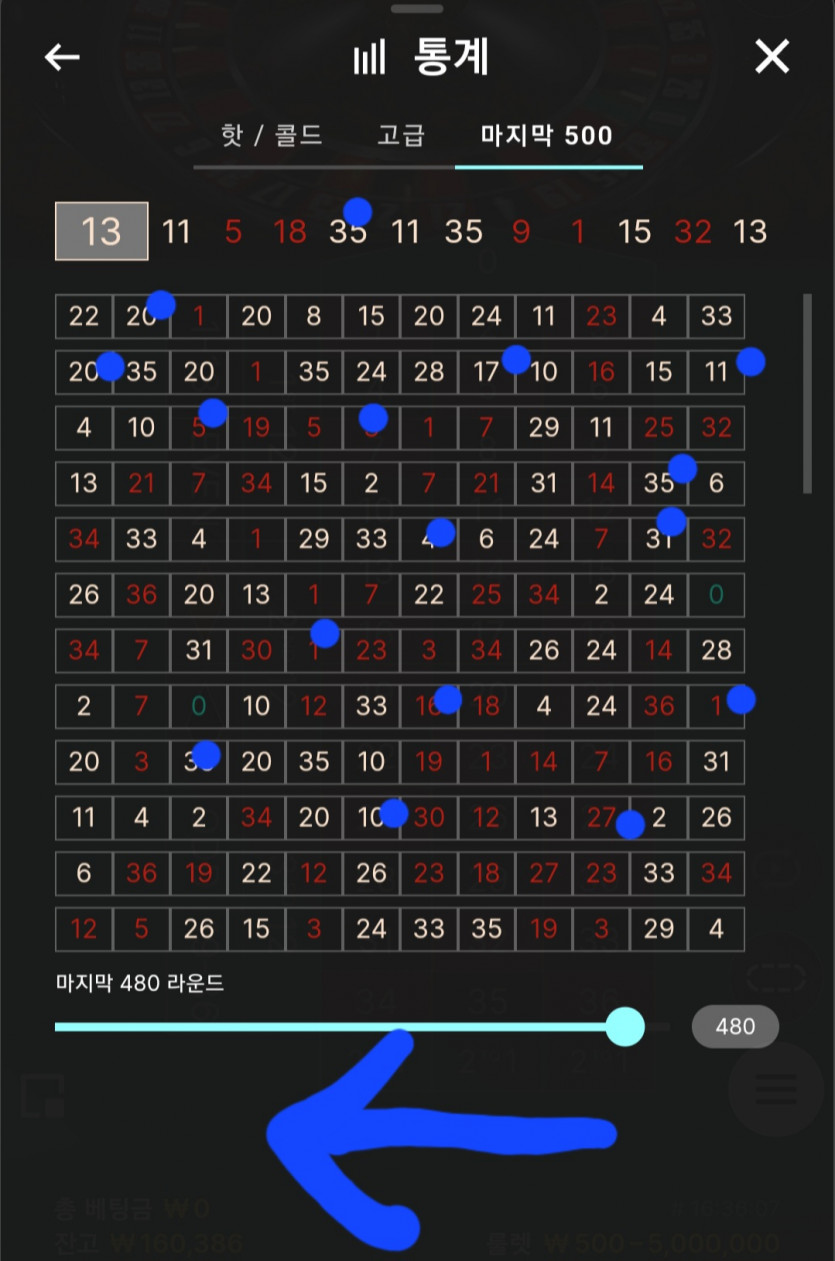 에헴~~이의 룰렛 공략법^^(2)