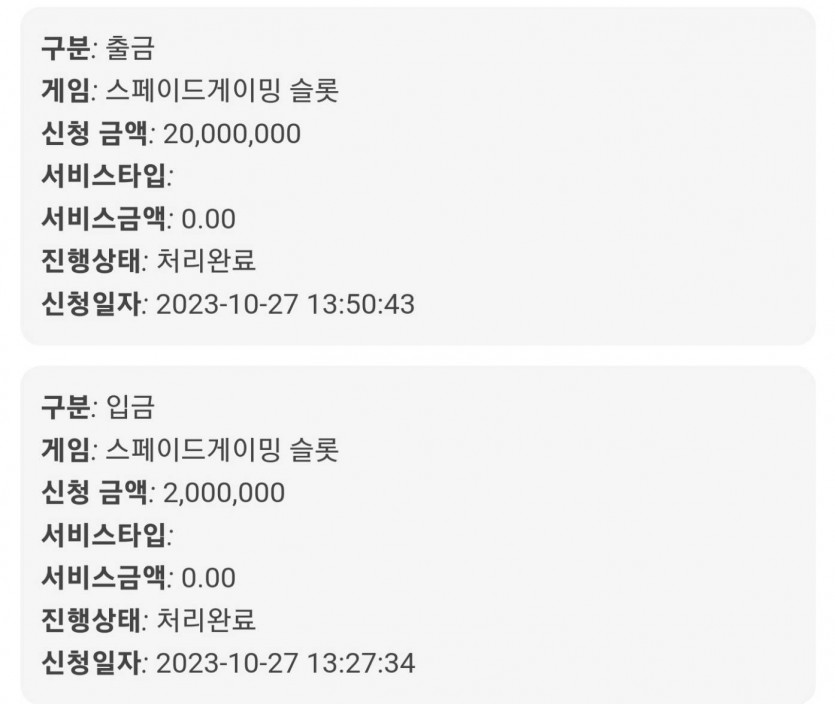 99일간 1.15억 따고 접으면서 쓰는 슬롯 노하우(2)