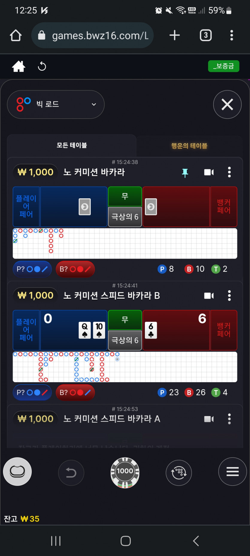 나의 바카라 필승법 공유(0)