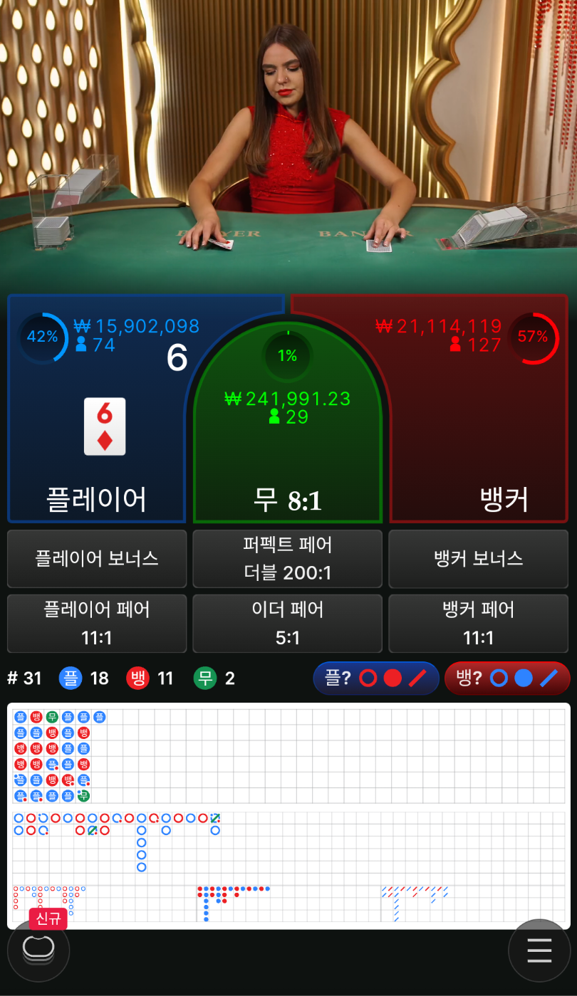 소액으로 바카라 조작판에서 수익내는 방법.(1)