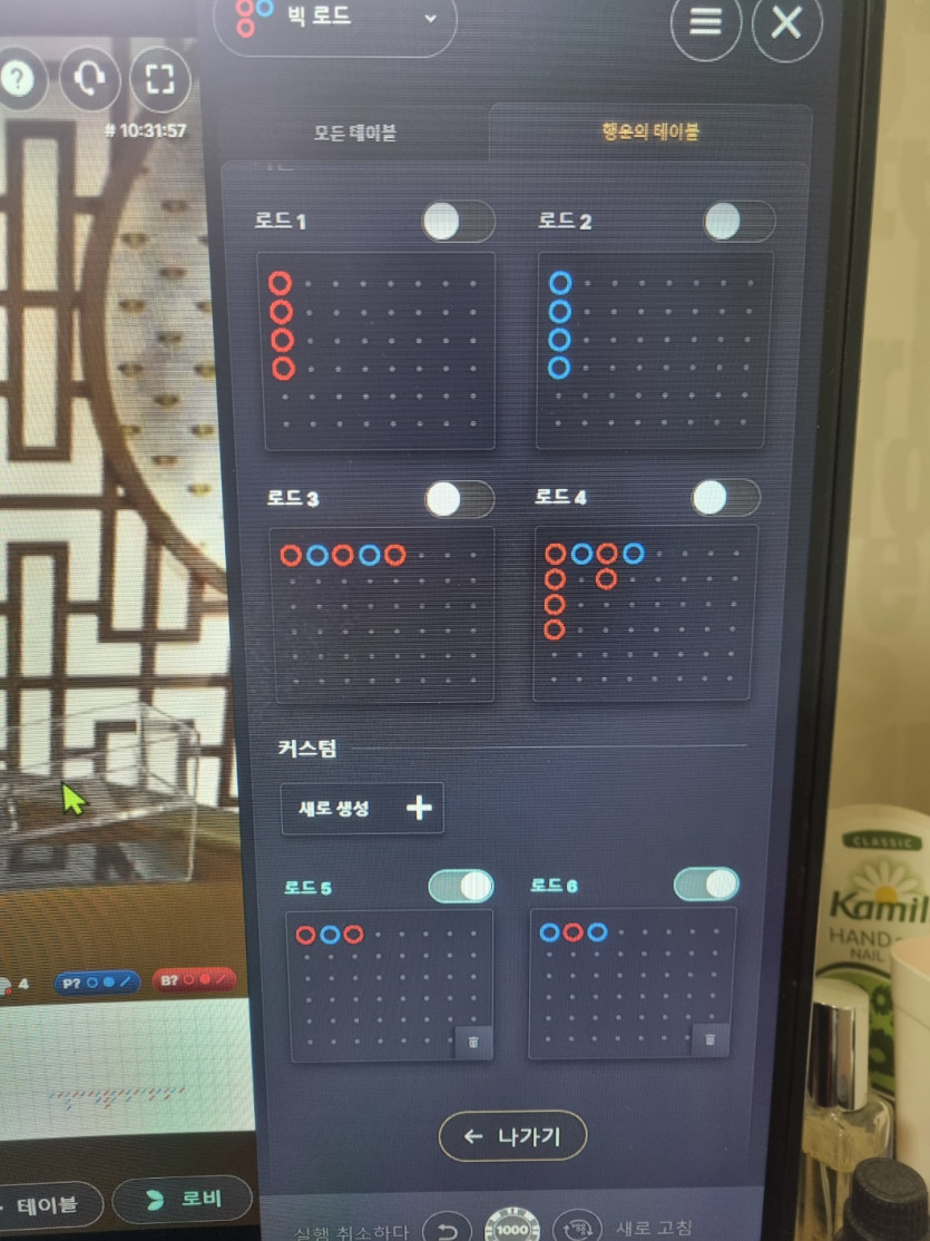 배팅법4탄(그림장배팅법)(0)