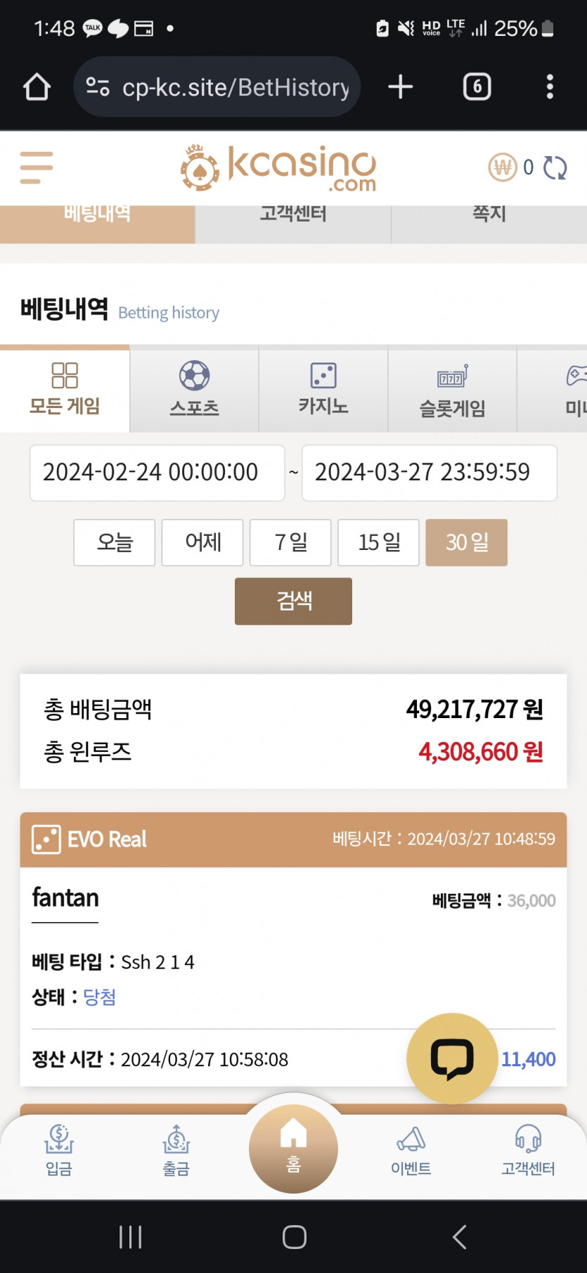 온카와 카지노 이기는 법(+판탄 슈마)(0)