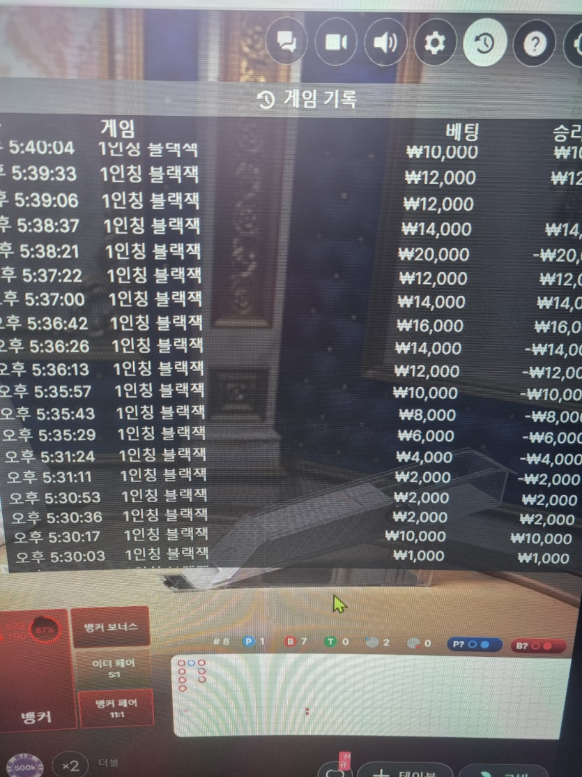 1인칭 블랙잭 실험해봤습니다.(1)