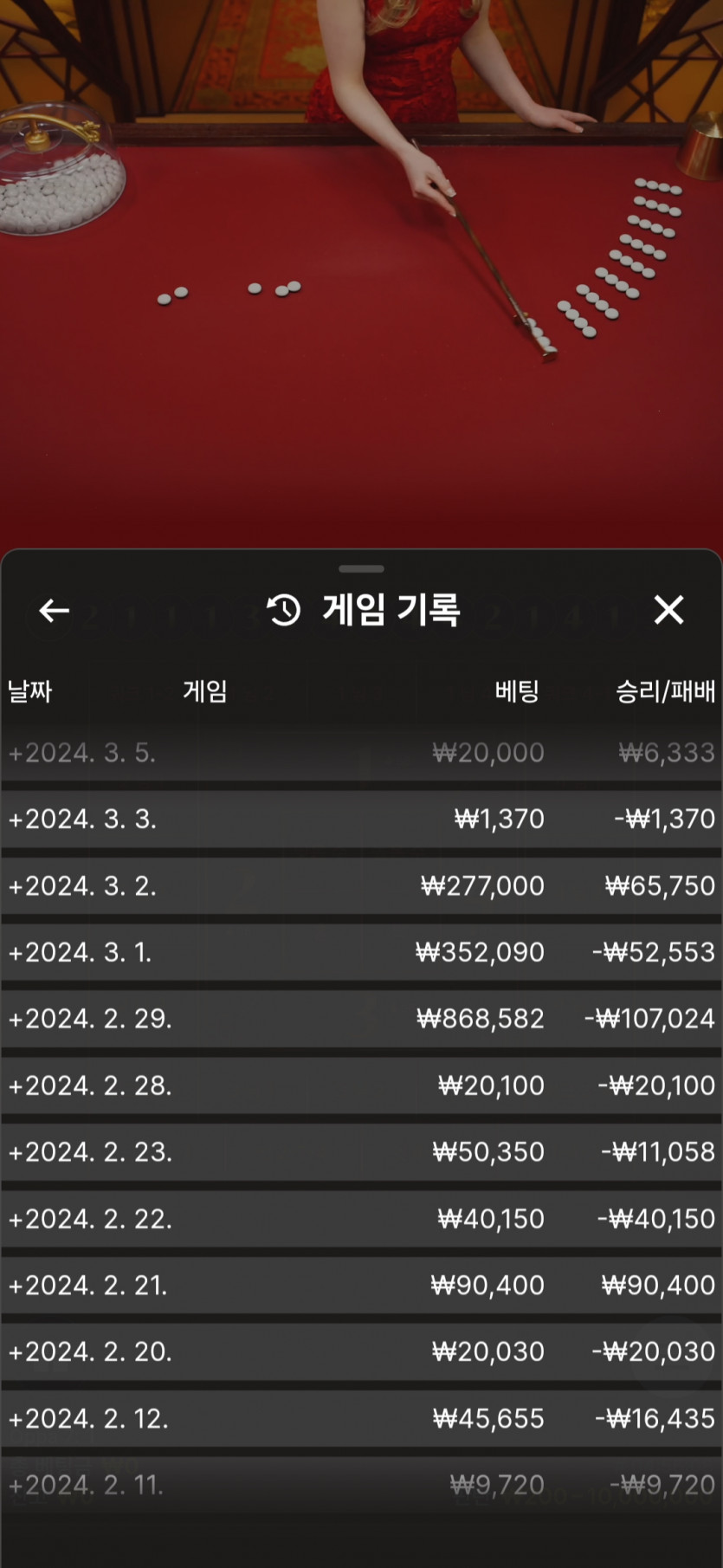 온카와 카지노 이기는 법(+판탄 슈마)(1)