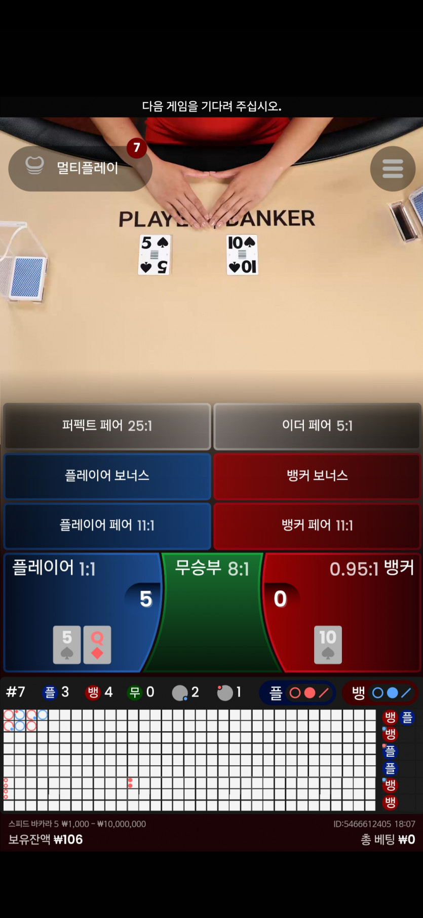 바카라 노하우 투박스 꺽어먹기(0)