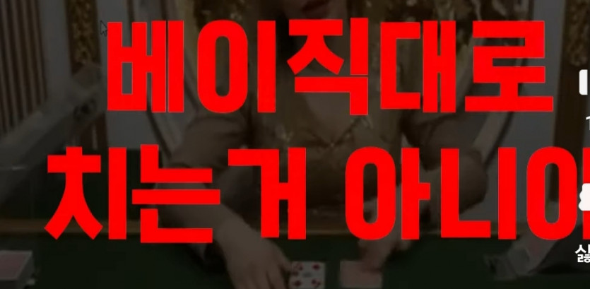 블랙잭 노하우~(2)