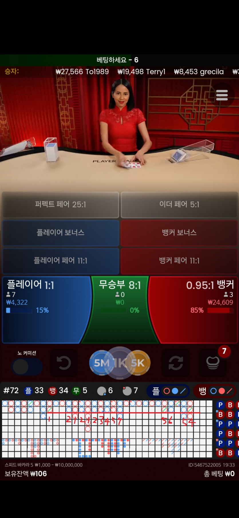 바카라 노하우 투박스 꺽어먹기(3)