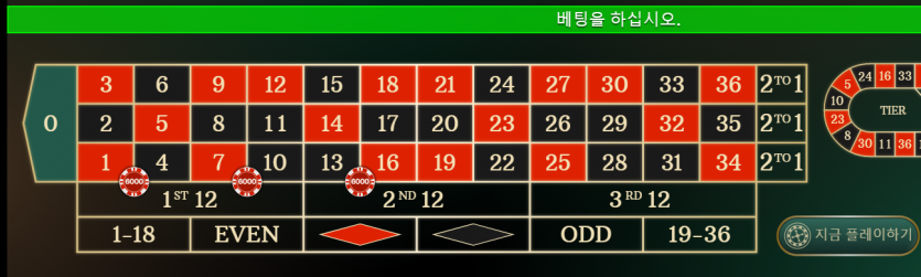 소액으로 하는 룰렛 시스템 2개(3)