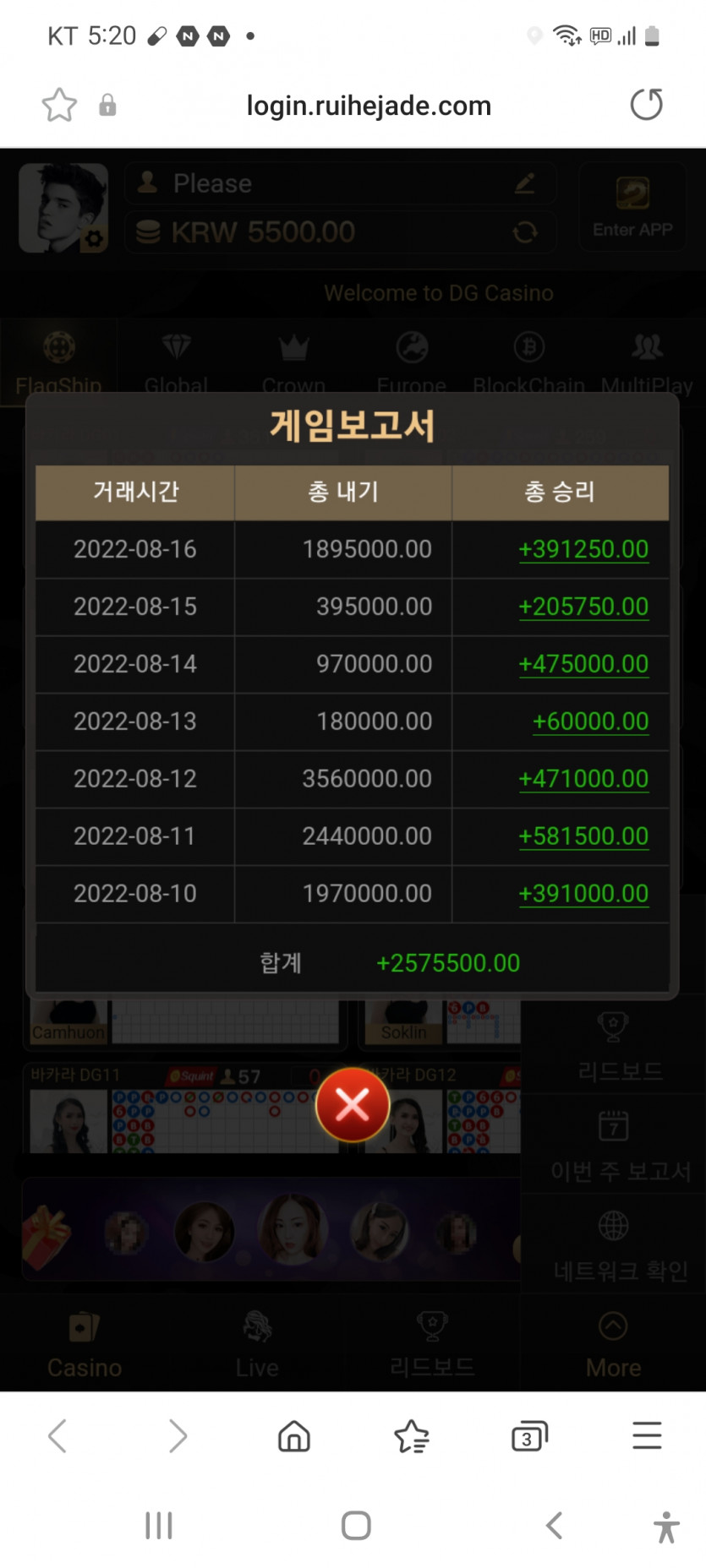 온라인카지노 연승 나만의 노하우(2)