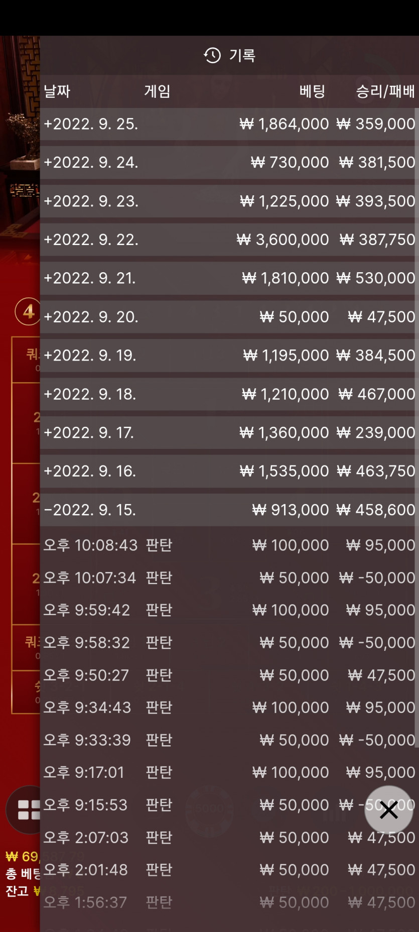 온라인카지노 연승 나만의 노하우(1)